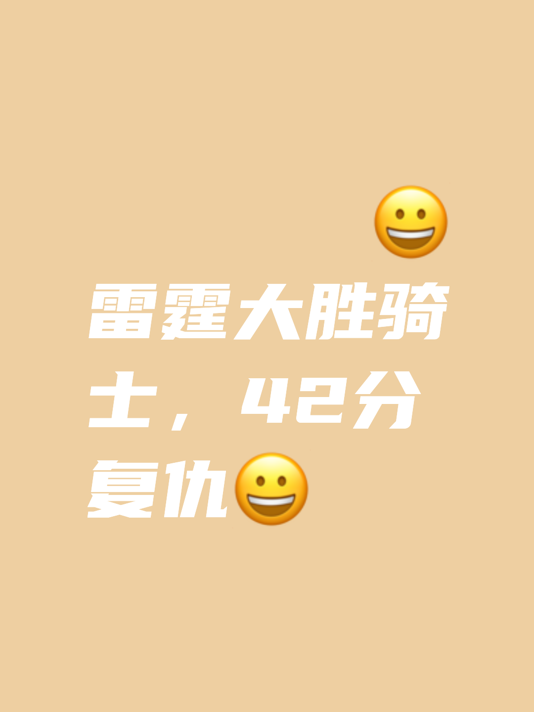 爱游戏官网入口-雷霆连战不利，遇强则弱(雷霆挡作为兵刃他的绰号是什么)