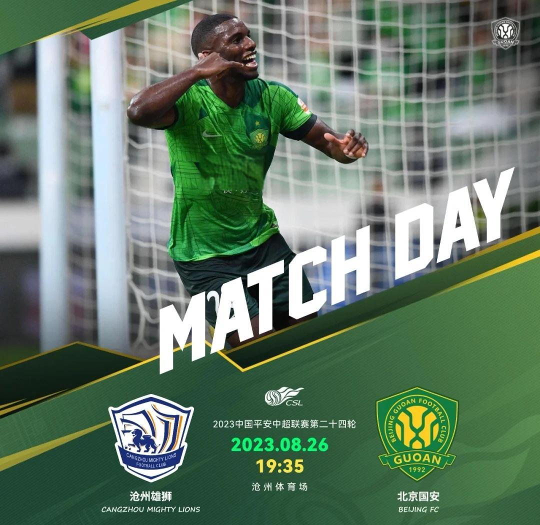 国安客场大胜建业,保持不败战绩(国安客场大胜建业,保持不败战绩的原因) 国安客场大胜建业,保持不败战绩(国安客场大胜建业,保持不败战绩的原因)