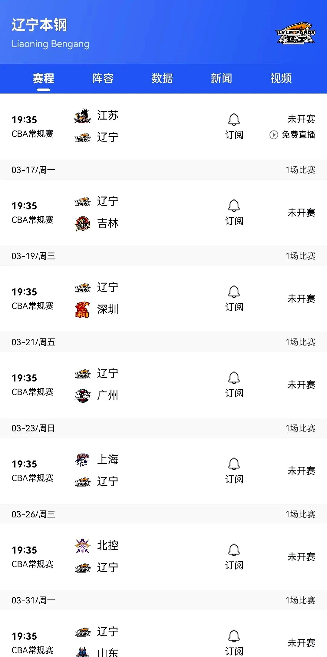 爱游戏体育网站-辽足队客场失利，进攻端连续遭遇困境排名继续下滑的简单介绍