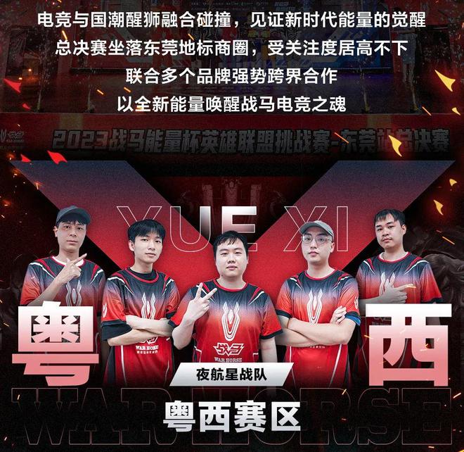 关键比赛中,战马战队打出教科书般团战,直播间破纪录的简单介绍 关键比赛中,战马战队打出教科书般团战,直播间破纪录的简单介绍