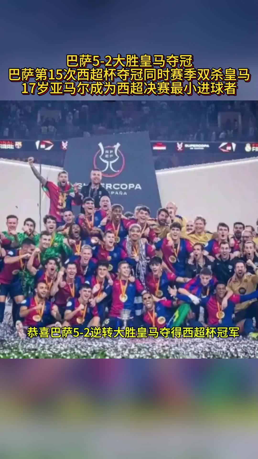 皇家马德里主场击败巴塞罗那,夺得西甲冠军的简单介绍 皇家马德里主场击败巴塞罗那,夺得西甲冠军的简单介绍