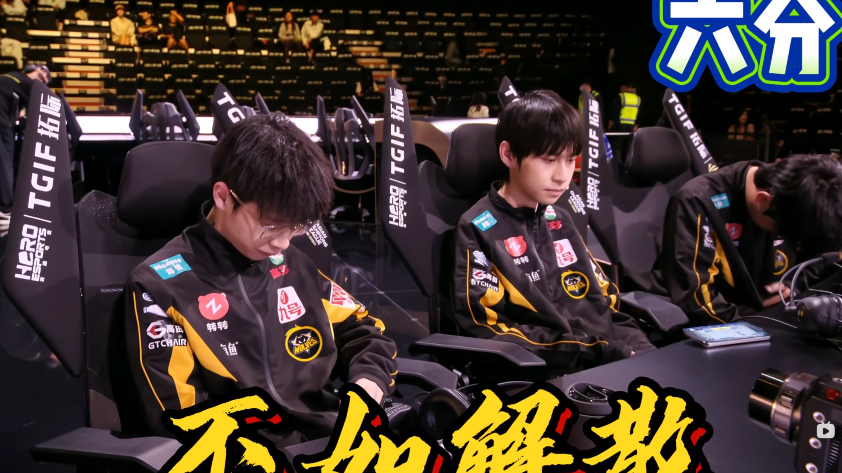 重庆战队在近期比赛中实现逆转胜利