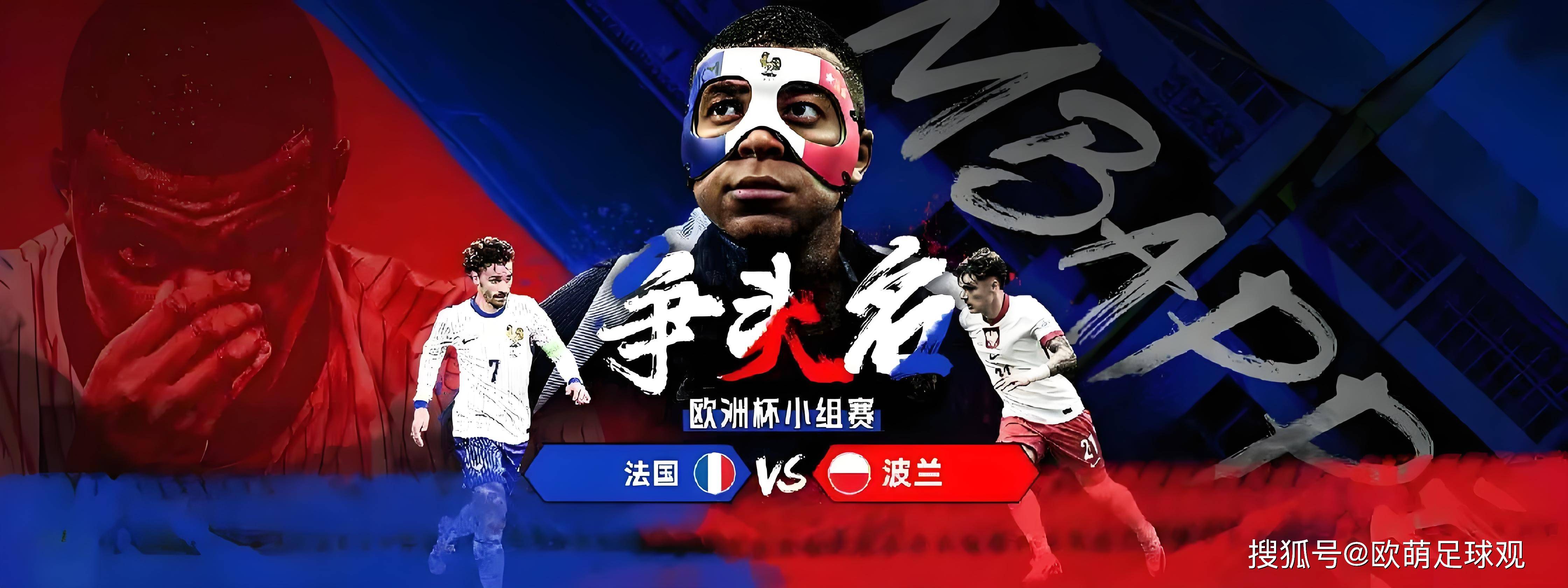 欧洲顶级球队间的激烈比拼引人关注