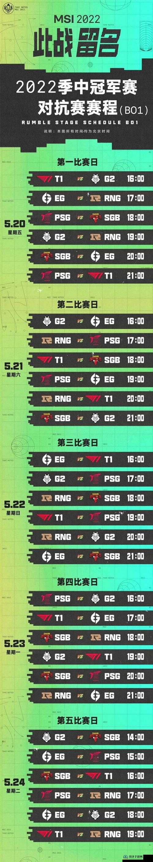 爱游戏体育链接-淘汰赛阵容出炉，谁能晋级四强