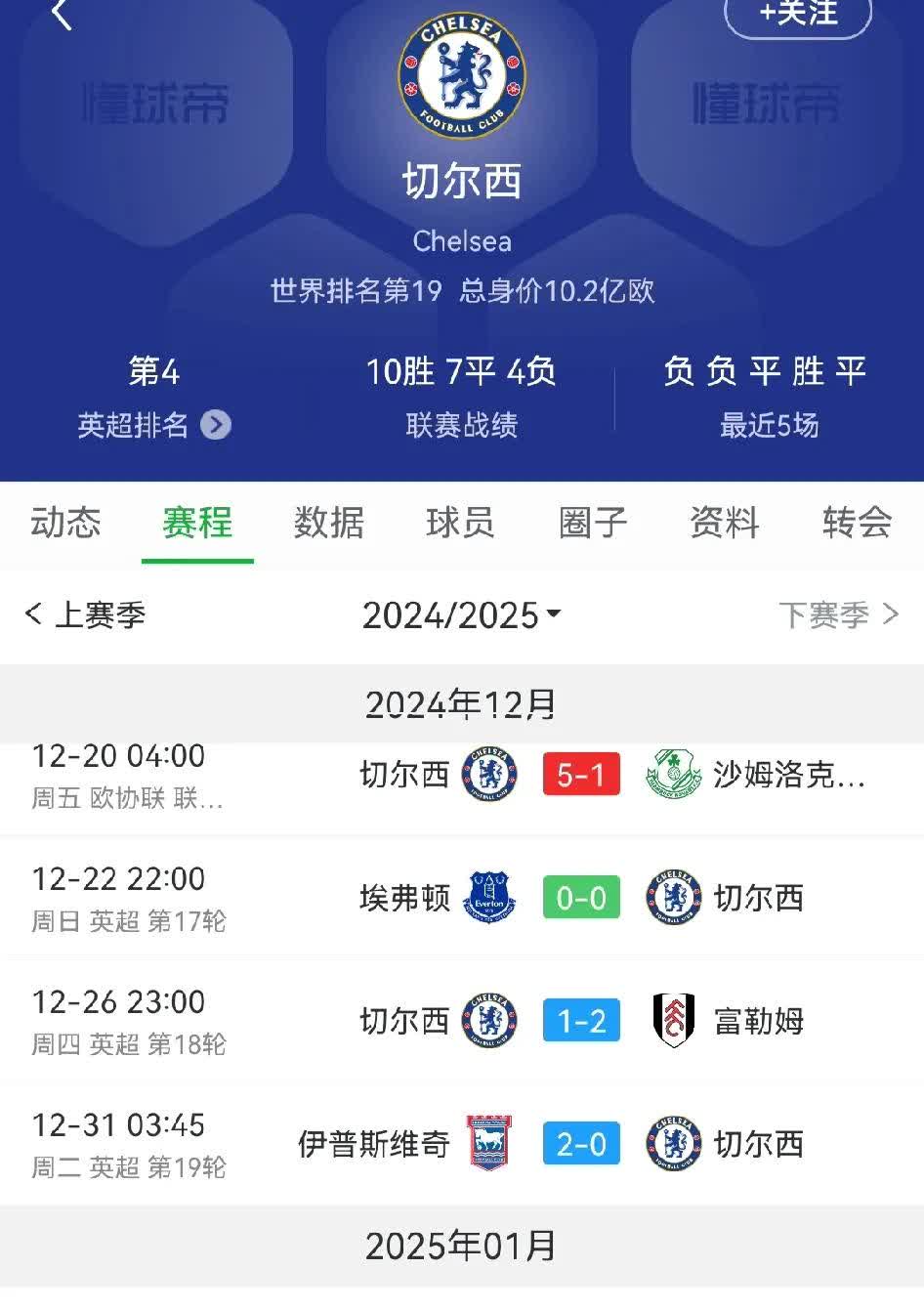 爱游戏官网入口-切尔西客场大胜，升至积分榜第二位的简单介绍