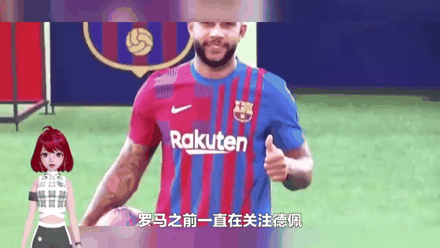 巴萨官方确认德佩新赛季加盟,球迷期待他的表现的简单介绍 巴萨官方确认德佩新赛季加盟,球迷期待他的表现的简单介绍