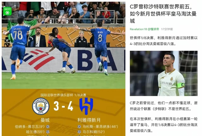 包含巴黎圣日耳曼不敌强敌,争冠前景黯淡的词条 包含巴黎圣日耳曼不敌强敌,争冠前景黯淡的词条