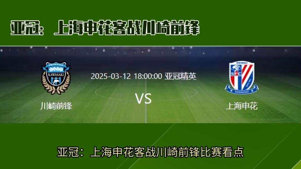 爱游戏在线登录-上海申花再战亚冠球场，力争晋级战失败!的简单介绍