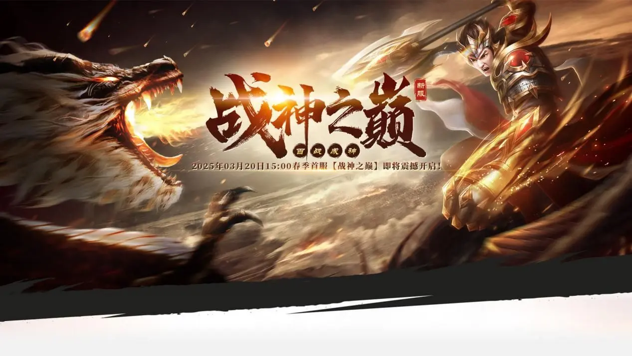 爱游戏中国官网-包含战神疾风，雄鹰展翅，立于传奇之巅的词条